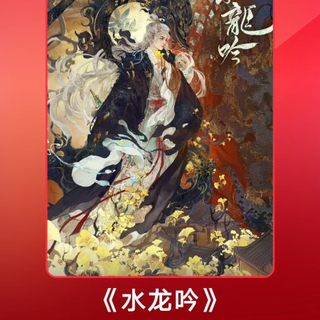 Whispers of Fate (2025)