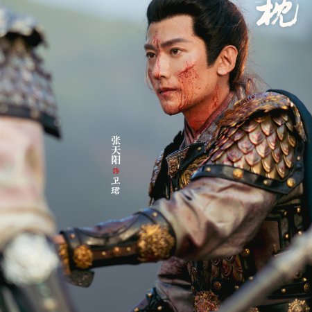 Fight for Love (2025)