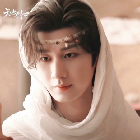 Sword and Beloved (2025)