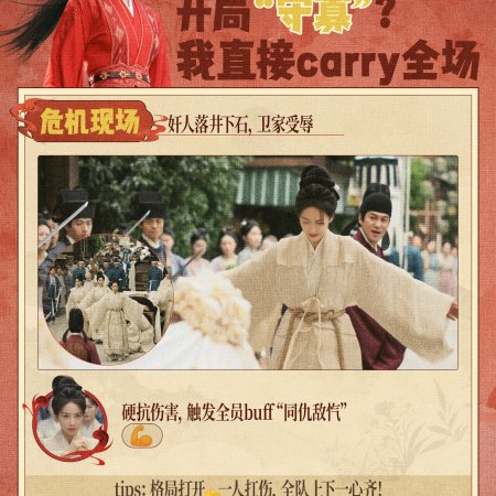 Fight for Love (2025)