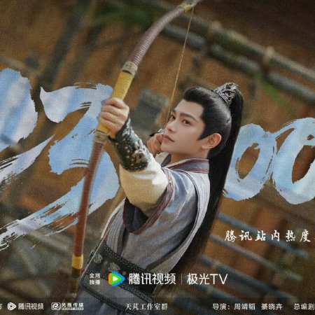 Fight for Love (2025)