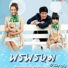 Porn Prom Onlaweng Thai Drama photo