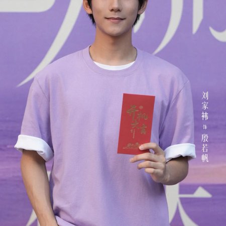 Dahlia Will Bloom All the Time ()