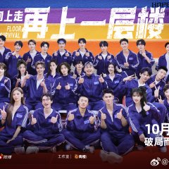 Floor Survival Chinese TV Program photo