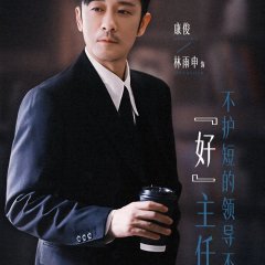 The Inner Eye Chinese Drama photo