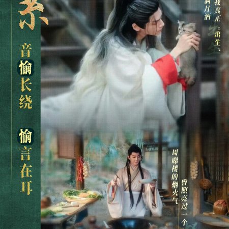 Whispers of Fate (2025)