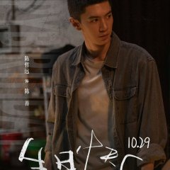 Light the Dark Chinese Drama photo