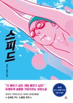 Speed Korean Drama(0000) photo