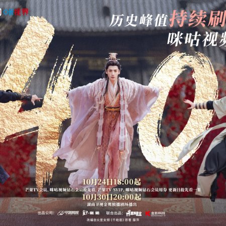 Whispers of Fate (2025)