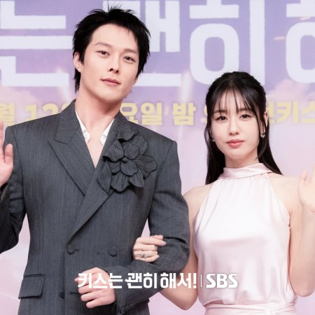 Dynamite Kiss (2025)