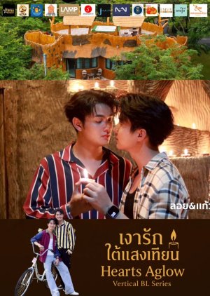 Hearts Aglow (2025) poster