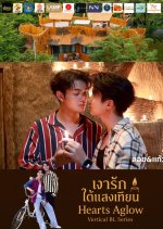 Hearts Aglow Thai Drama(2025) photo