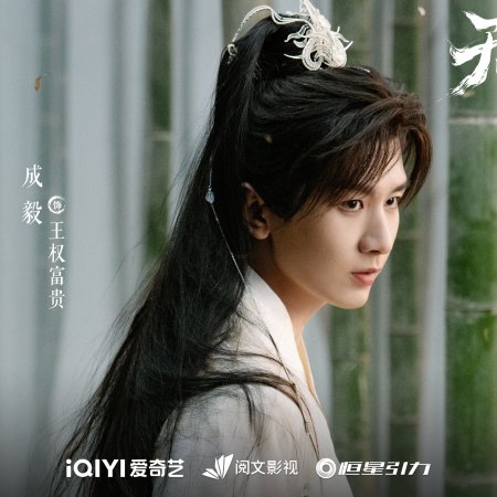 Sword and Beloved (2025)