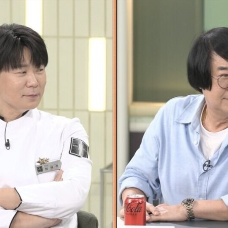 Please Take Care of My Refrigerator Season 2 (2024)