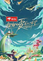 Lady Land Chinese TV Program photo