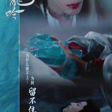 Whispers of Fate (2025)