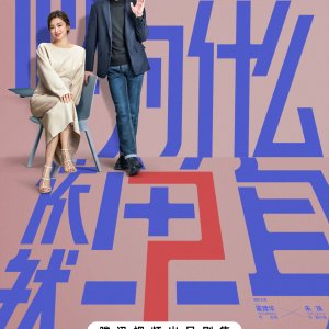 Why Is He Still Single? (2025)