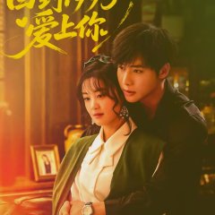 Hui Dao 1995 Ai Shang Ni Chinese Drama photo