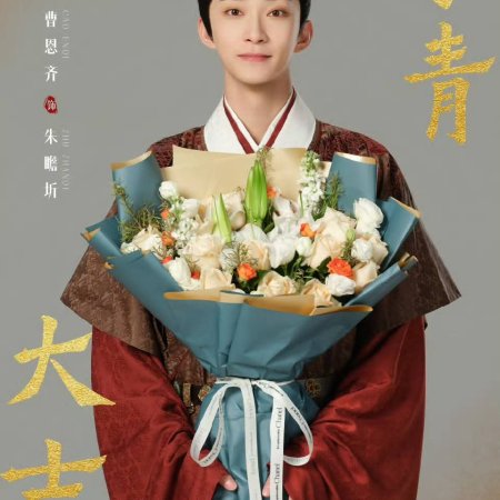 Wish You All the Best ()