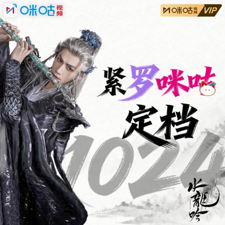 Whispers of Fate (2025)