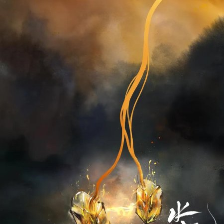 Whispers of Fate (2025)