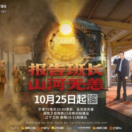 A Journey of Promise and Remembrance (2025)