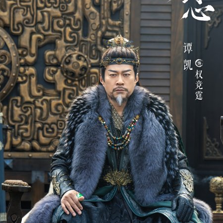 Sword and Beloved (2025)