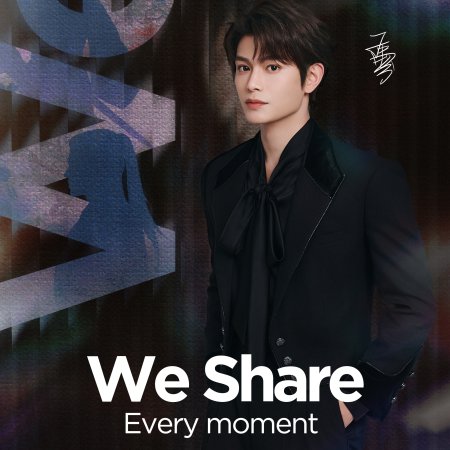 Fight for Love (2025)