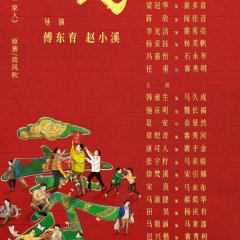 Still a Family Chinese Drama photo