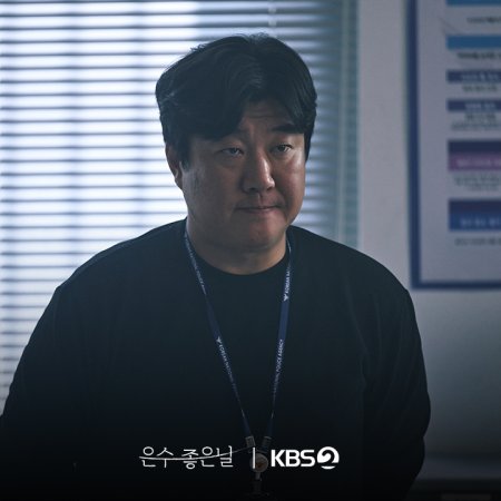 Walking on Thin Ice (2025)