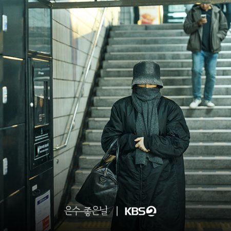 Walking on Thin Ice (2025)