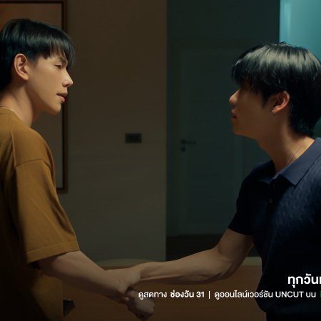 The Wicked Game (2025)