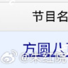 Fang Yuan Ba Bai Mi Chinese Drama photo