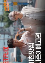 K-Foodie Meets J-Foodie Season 3 Korean TV Program(2025) photo