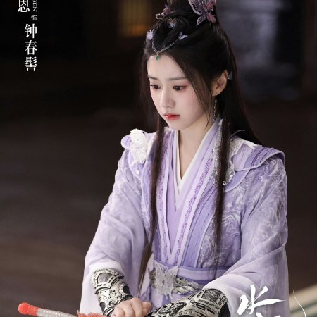 Whispers of Fate (2025)