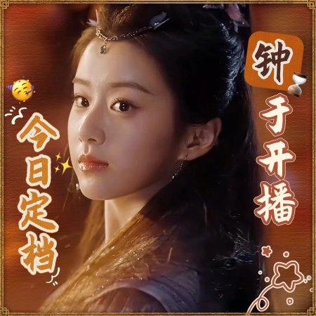 Whispers of Fate (2025)