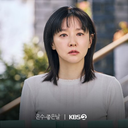 Walking on Thin Ice (2025)