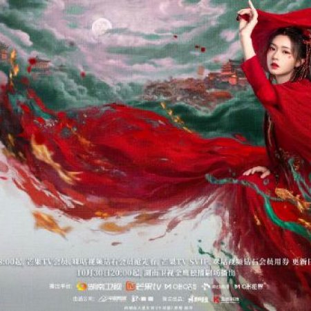 Whispers of Fate (2025)