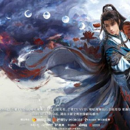 Whispers of Fate (2025)