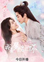 I Loved You in My Dreams Chinese Drama photo