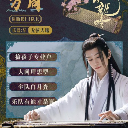 Whispers of Fate (2025)