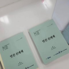 Brave New World Korean Drama(2026) photo