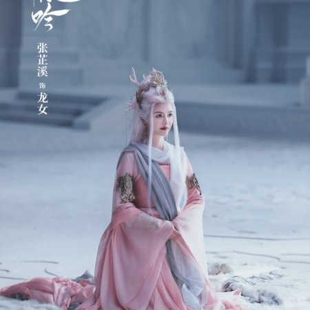 Whispers of Fate (2025)