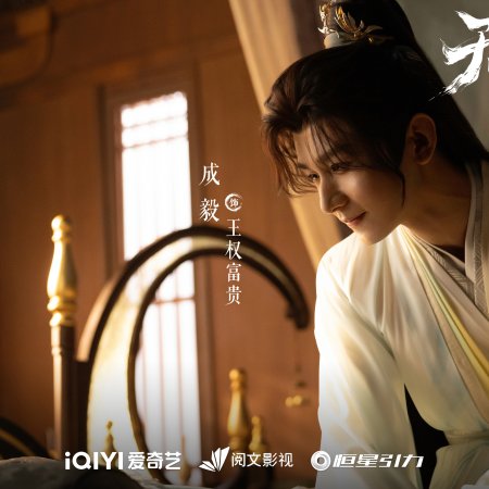 Sword and Beloved (2025)