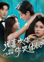 Lu Zong Tai Nan Chan, Shuo Xi Huan Ni Ni Ku Shen Me? Chinese Drama(2025) photo