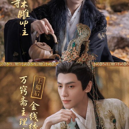 Whispers of Fate (2025)