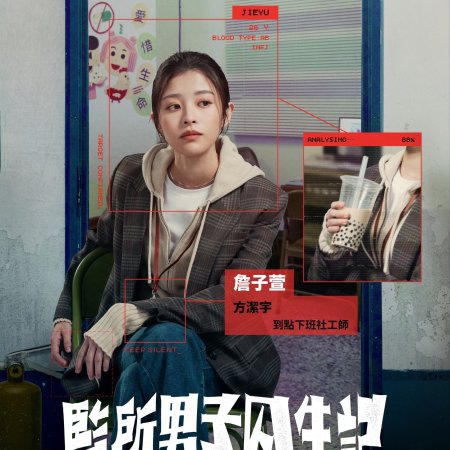 Oops! I'm in Jail (2025)