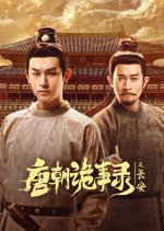 Strange Tales of Tang Dynasty 3: To Changan