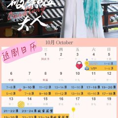 Solved! My Lord Chinese Drama(2025) photo