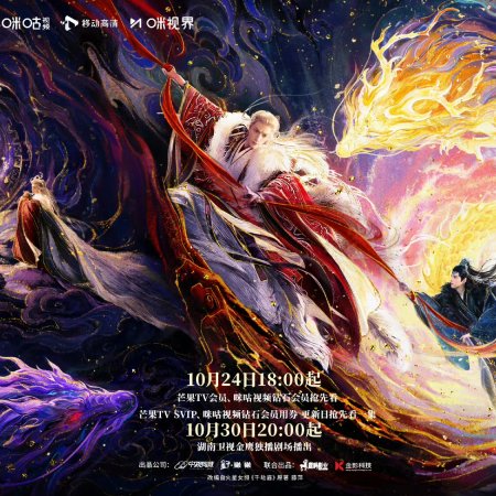 Whispers of Fate (2025)